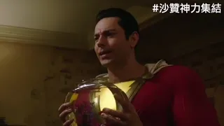 SHAZAM New promo. Subscribe for more.