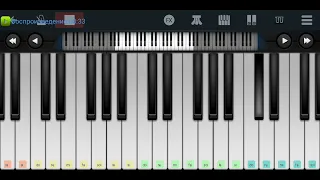 🌅😄🌅Мы желаем счастья вам🌅😄🌅 Стас Намин 🌞🌞🌞 mobile piano tutorial 👍👍