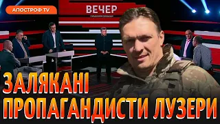 УСИК НА ФРОНТІ, нікчемні спортсмени рф, приниження росіян в аеропортах / ЗБІРНА ЛУЗЕРІВ