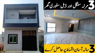 3 Marla Double Storey Ready For Possession House for Sale in Lahore | Installment House For sale