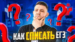 КАК ПОЛУЧИТЬ +20-30 БАЛЛОВ К ЕГЭ | РАЗБОРЫ ЕГЭ С ДАЛЬНЕГО ВОСТОКА