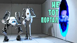 Не те порталы | Portal 2 | Монтаж