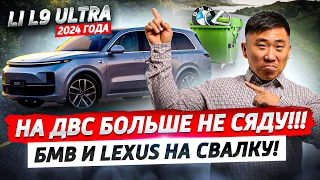 РЕАЛЬНЫЙ ОТЗЫВ Владельца на новый LI L9 ULTRA 2024! – Тест-драйв в Бишкеке