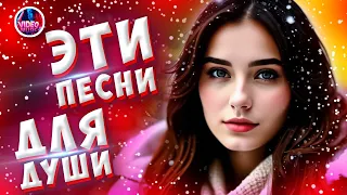 Супер Сборник 2023 🔴 Обалденные песни о любви 🔴Video-music NEW 💕💢