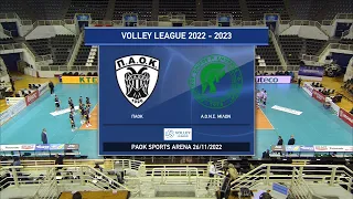 Volley League | ΠΑΟΚ - Μίλων | 26/11/2022 | ΕΡΤ