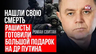 Весь Донецьк знав, що запланували окупанти – Роман Світан