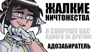 [HellTaker Comic #3] Я ЛЮБЛЮ ГЕРОЕВ! [SilverTatsu] - Rus Comics Dub