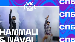 HammAli & Navai | VK Fest 2022 в Санкт-Петербурге