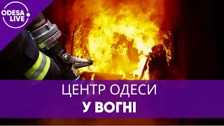 Пожежа у центрі міста / Відкриття кордонів / Виставка пам’яті художника