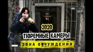 Припять 2020: тюремные камеры и здание КГБ, читаем за что сюда попадали?
