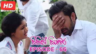 Sithin Siyawara | Episode 66 - (2023-05-03) | ITN