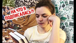 АПОКАЛИПТИЧНЫЙ МАРАФОН | BearBooks