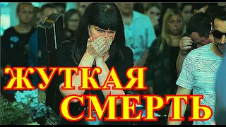 ПОКЛОННИКИ НЕСУТ ЦВЕТЫ К МОГИЛЕ....СЕГОДНЯ УМЕР АКТЁР СТАНИСЛАВ САЛЬНИКОВ.....РОССИЯ В СКОРБИ