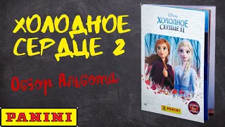 PANINI Холодное сердце 2. Обзор на журнал для наклеек