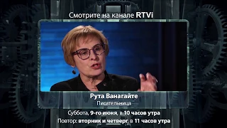 Анонс "Час интервью" канал RTVi Рита Вангейт эфир 9 ибня 2018