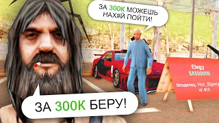 СБИВАЮ ЦЕНЫ НА АВТОБАЗАРЕ В GTA SAMP