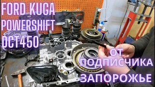 Ford Kuga Powershift DCT450 от подписчика Запорожье