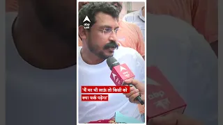 Chandrashekhar Azad: मैं मर भी जाऊं तो किसी को फर्क नहीं पड़ेगा  | ABP LIVE | #abpliveshorts