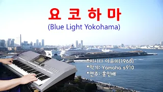 💙블루라이트 요코하마(ブルー・ライト・ヨコハマ)💙【Blue Light Yokohama】 Ayumi Ishida 이시다 아유미