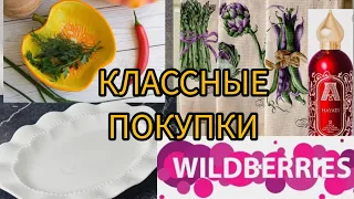 ❗WILDBERRIES 💗💖💯🔥ОБЗОР КЛАССНЫХ ПОКУПОК 💞💗💖💯🔥😊