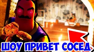 ШОУ ПРИВЕТ СОСЕД!ЛЕТАЮЩИЙ ЯЩИК!HELLO NEIGHBOR ALPHA 2!ИГРА ПРИВЕТ СОСЕД АЛЬФА 2 ПРОХОЖДЕНИЕ!ФИНАЛ!