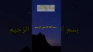 Surah Al A'la ayat 1-11 #metodeummi #allah #ngaji #hafalan #shortvideo