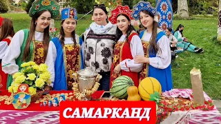 САМАРКАНД 18 октября празднует день города #самарканд #узбекистан #ранокамолова #деньгорода