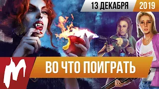 🎮Во что поиграть на этой неделе — 13 декабря + Лучшие скидки на игры