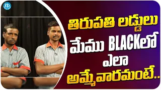 Crime Confession With Muralidhar | Tirapathi Laddu Scam | iDream Media