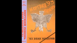 Мертвий Півень - MTV Presents  CS Footor & Dead Rooster