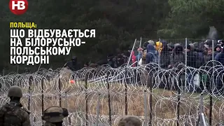 Кадри з білорусько-польського кордону: близько тисячі мігрантів намагалися потрапити до Польщі