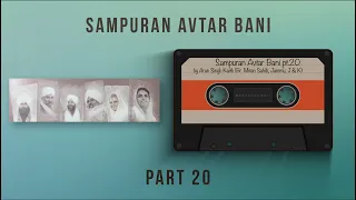 Sampuran Avtar Bani | Part 20 | By Arun ( Br. Miran Sahib, Jammu, J&K ) Nirankari Mission | 2022