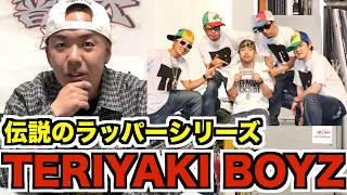 【伝説のラッパーシリーズ】晋平太が今だからこそ語るTERIYAKI BOYZとは?