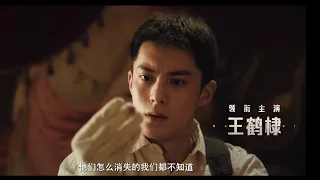 [Trailer] - LIGHT TO THE NIGHT || Dylan Wang (new drama)