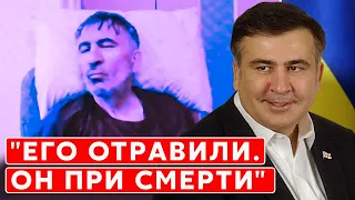 Брат Саакашвили Давид. Казнь в прямом эфире, потеря 58 кг веса, месть Путина, грузины не простят