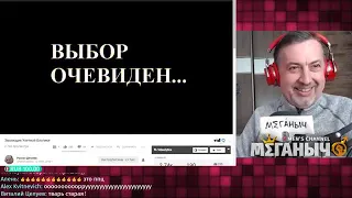 🅼🅴🅶🅰🅽🆈🅲🅷 show   14 11 2018   мужской онлайн курс в прямом эфире