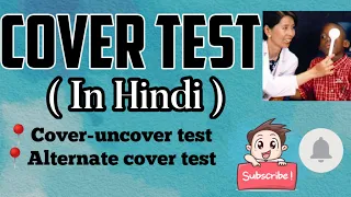 COVER TEST | In Hindi | Cover-uncover test | Alternate cover test | Procedure and types |