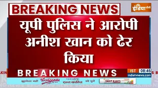 Aneesh Khan Encounter: सरयू एक्सप्रेस में महिला कॉन्स्टेबल पर हमले के मामले में अनीश खान का एनकाउंटर