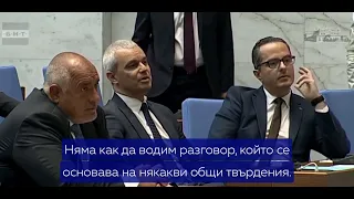 Премиерът акад. Денков отговаря на Костадинов