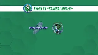 «Реактор» – «Мамонты Югры» (29 июля 12:00)