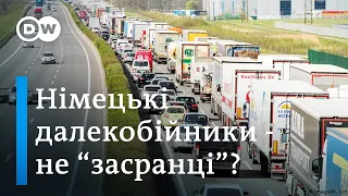 Далекобійники і ваговий контроль у Німеччині: як ловлять і штрафують фури | DW Ukrainian