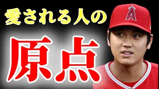 【大谷翔平 名言】愛されキャラの原点を深堀り