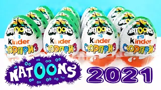 НОВАЯ СЕРИЯ NATOONS Киндер Сюрприз 2021! Unboxing Kinder Surprise НАТУНС ЖИВОТНЫЕ! Новая коллекция!