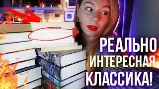 ЧТО ПОЧИТАТЬ ИЗ КЛАССИКИ🔥С ЧЕГО НАЧАТЬ?💜+ мой читательский дневник