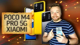 Poco M4 Pro 5G от XIAOMI - замер яркости, комплектация. часть-1