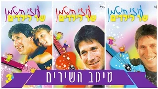 עוזי חיטמן  -   אוסף שירים ברצף