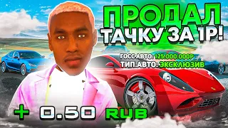 😍+200КК ВЫСТАВИЛ на АУКЦИОН POLO ППС за 1 РУБЛЬ! НА БЛЕК РАША! ЛОВЛЯ в BLACK RUSSIA