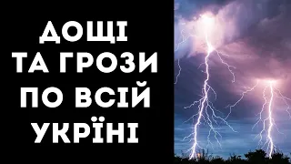 СИНОПТИК ДІДЕНКО ПОПЕРЕДИЛА УКРАЇНЦІВ ПРО НЕСТІЙКУ ПОГОДУ: ЧОГО ОЧІКУВАТИ