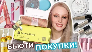 Распаковка посылок 📦 Корейские новинки Rom&nd и Luna, косметика Simihaze, Sergey Naumov и Divage