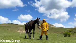 Водопад Кызылсу, Схауат аул, Аватар, водопад Султан и Медовый - конный тур в горах северного Кавказа